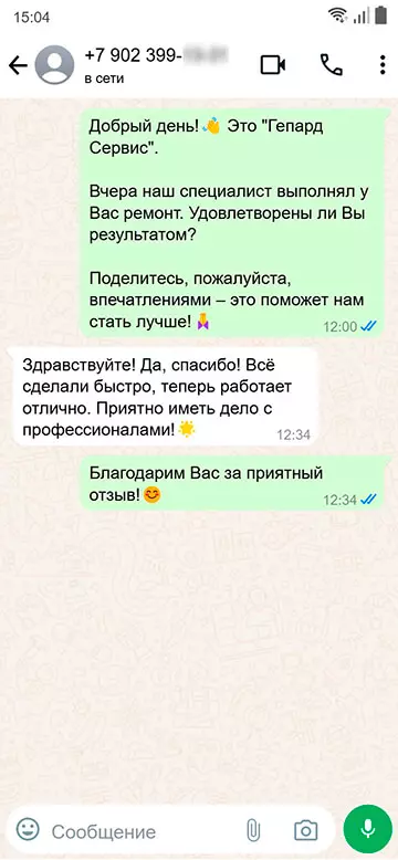 отзыв клиента 5