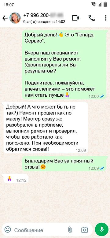 отзыв клиента 3