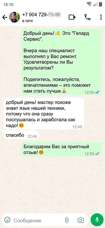 отзыв клиента 4