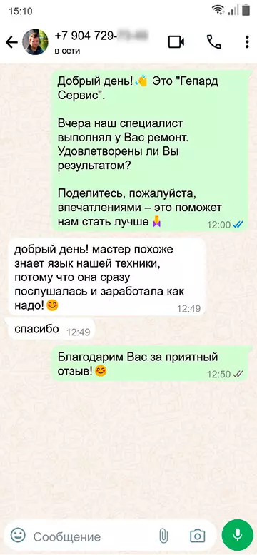отзыв клиента 4