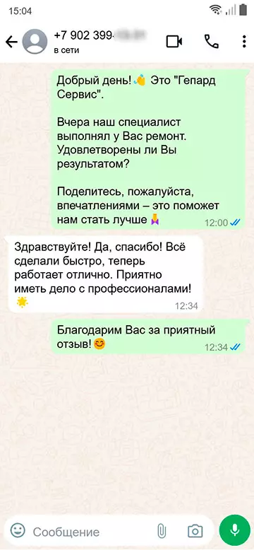 отзыв клиента 2